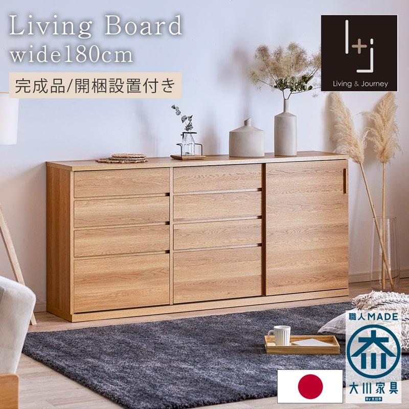 Living＆Journey（リビングアンドジャーニー） 組立・設置付配送 