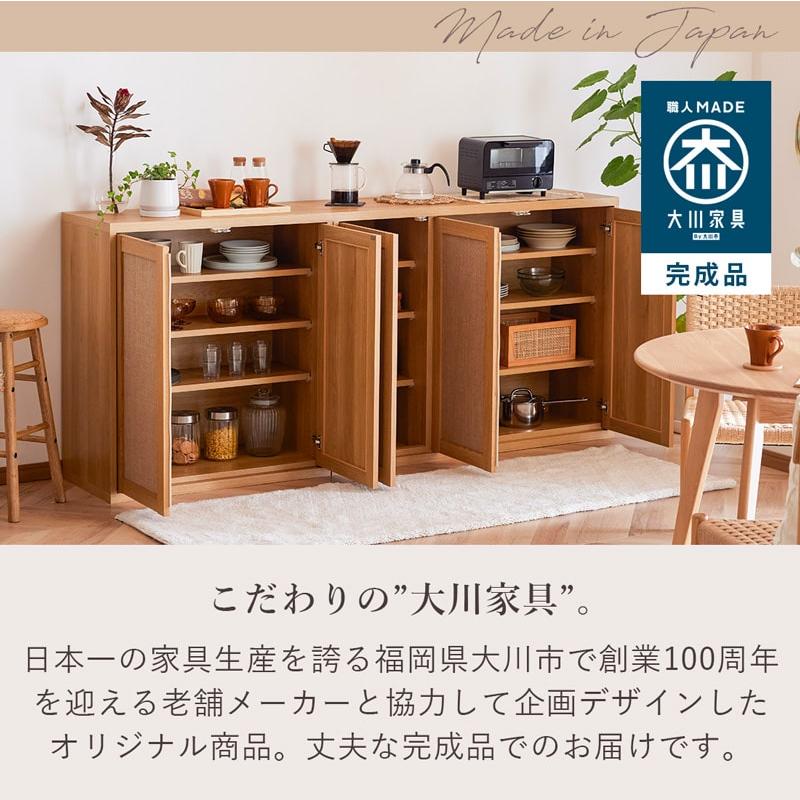 Living＆Journey キャビネット 日本製 完成品 80cm サイドボード