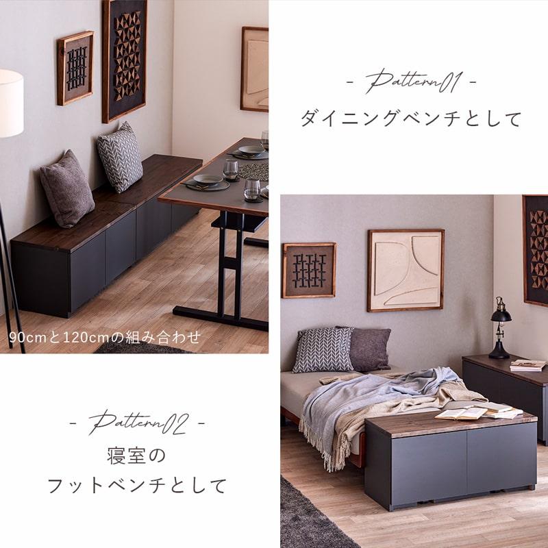 Living＆Journey（リビングアンドジャーニー） ベンチ収納 90cm 国産
