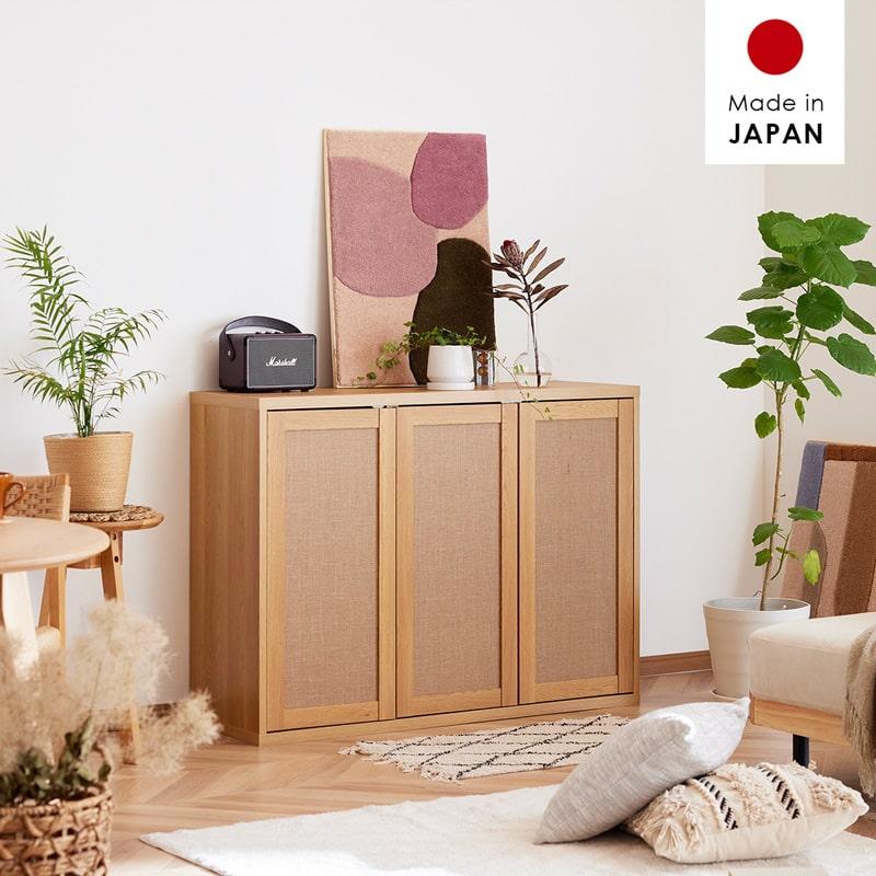 Living＆Journey（リビングアンドジャーニー） キャビネット 日本製