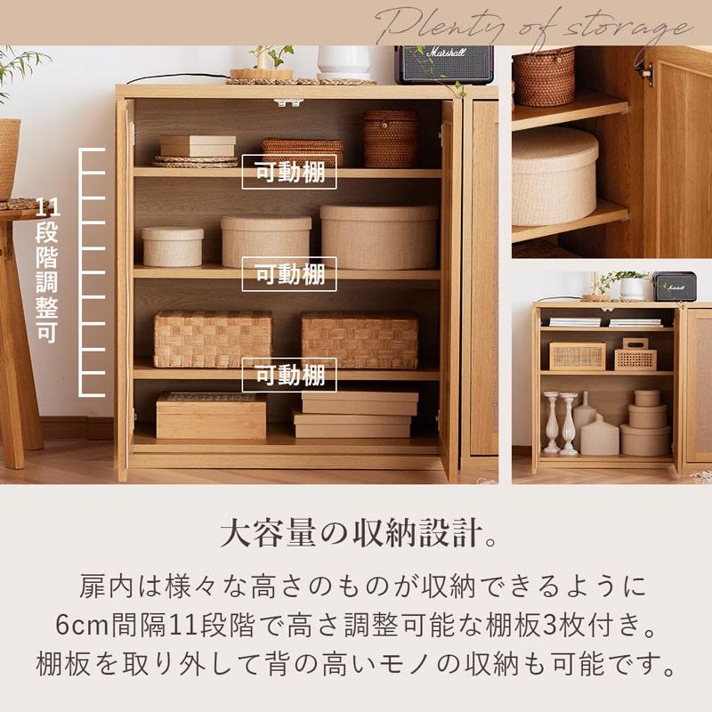 Living＆Journey（リビングアンドジャーニー） キャビネット 日本製