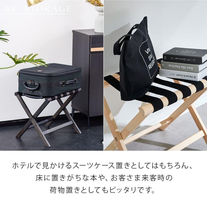 バゲージラック ひのき 国産 バゲッジラック 荷物置き カバン置き ラック リビング オフィス ホテル 折りたたみ 檜 ヒノキ ブラック ナチュラル おしゃれ IKI : fn6600 : Living&Journey - 通販 - Yahoo!ショッピング バゲージラック ひのき 国産 バゲッジラック 荷物置き カバン置き ラック リビング オフィス ホテル 折りたたみ 檜 ヒノキ ブラック ナチュラル おしゃれ IKI : fn6600 : Living&Journey - 通販 - Yahoo!ショッピング