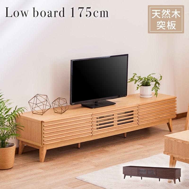 天然木　テレビボード　ナチュラルウッド　インテリア　テレビ台 楽天市場】テレビ台 テレビボード WIRY／NA 180 北欧 ナチュラル