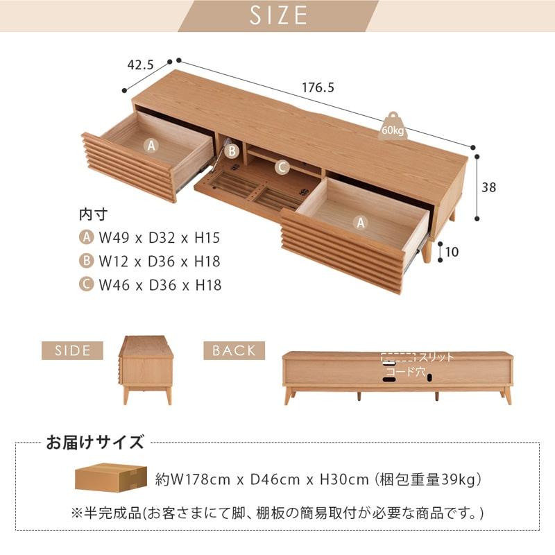 テレビボード 175cm テレビ台 ローボード リビング収納 脚付き 天然木
