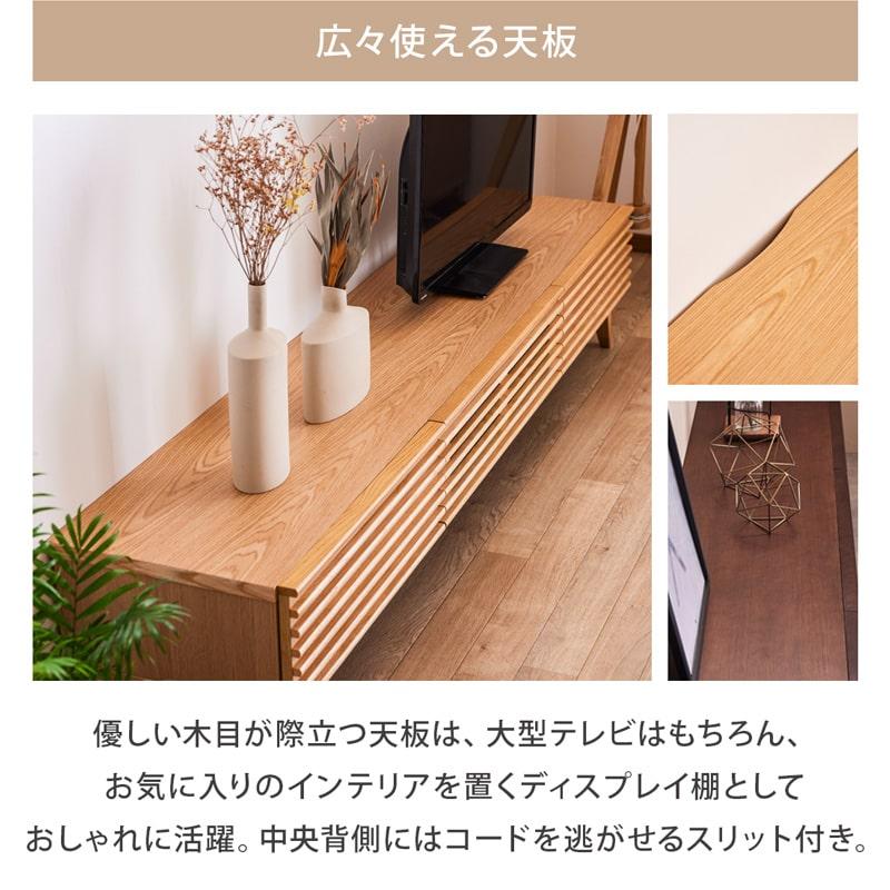 テレビボード　リビングテーブル　ナチュラルウッド　脚付き テレビボード 175cm テレビ台 ローボード リビング収納 脚付き 天然木