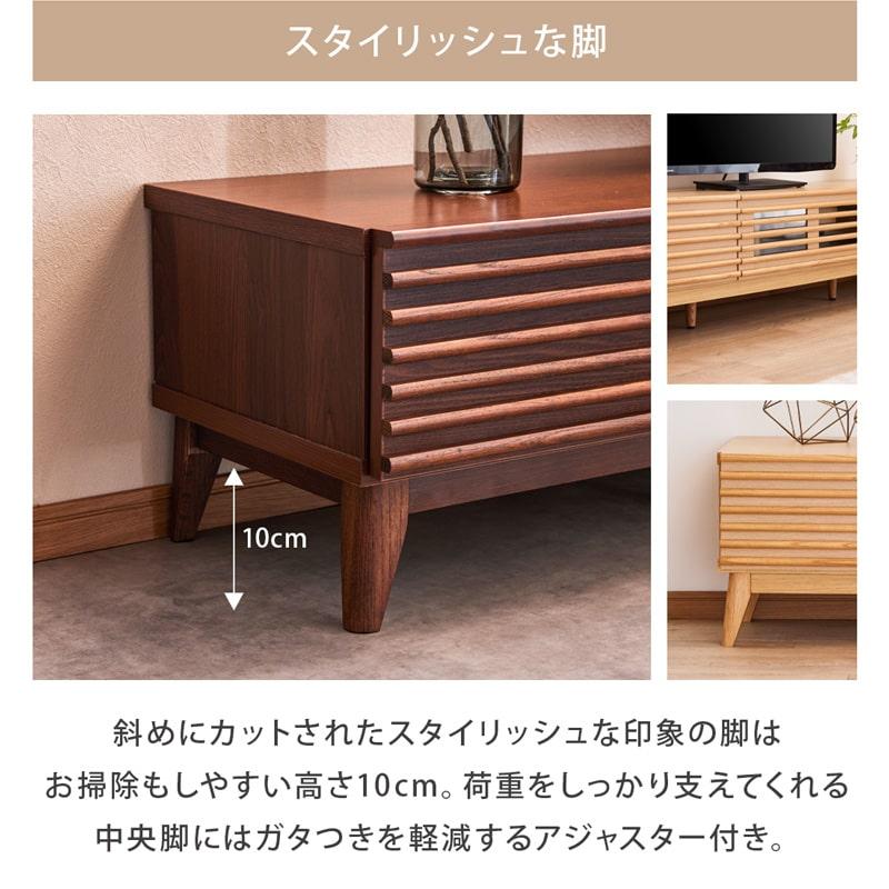 テレビボード 200cm テレビ台 ローボード リビング収納 脚付き 天然木