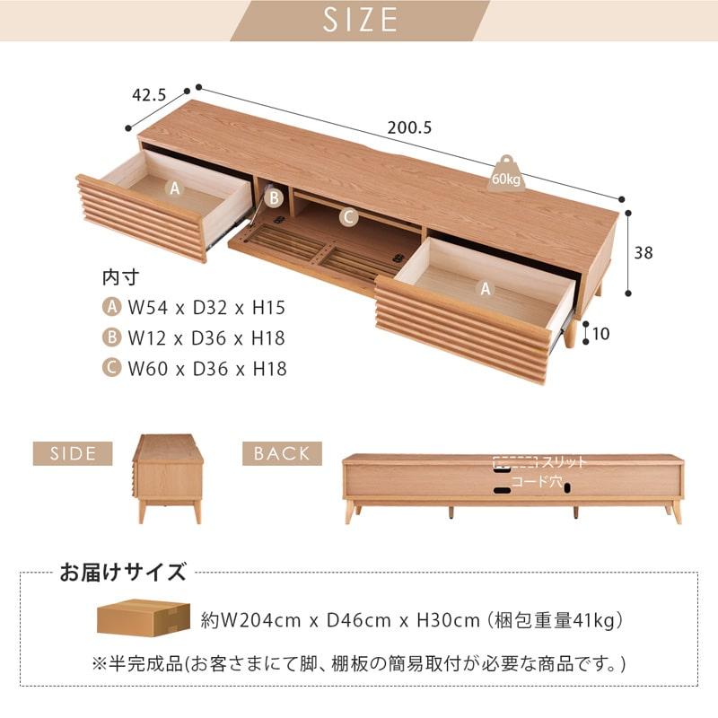 テレビボード 200cm テレビ台 ローボード リビング収納 脚付き 天然木