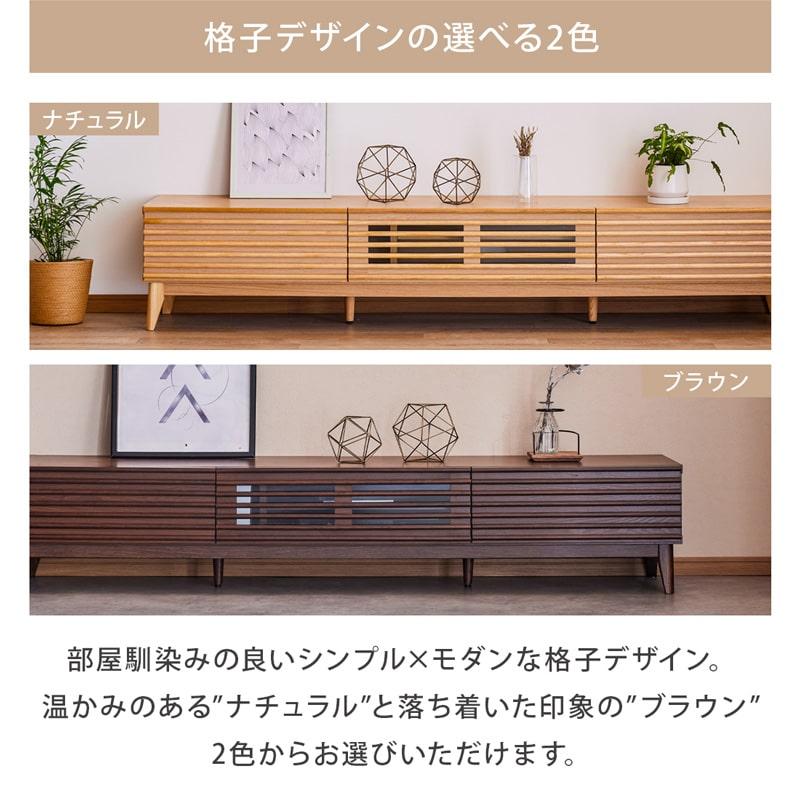 テレビボード 200cm テレビ台 ローボード リビング収納 脚付き 天然木