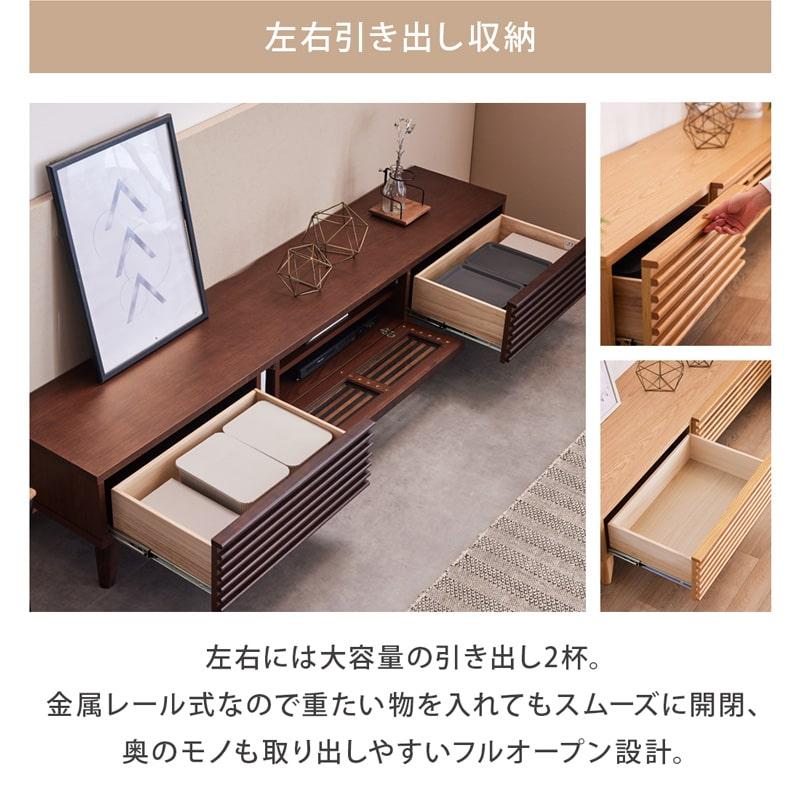 テレビボード 200cm テレビ台 ローボード リビング収納 脚付き 天然木