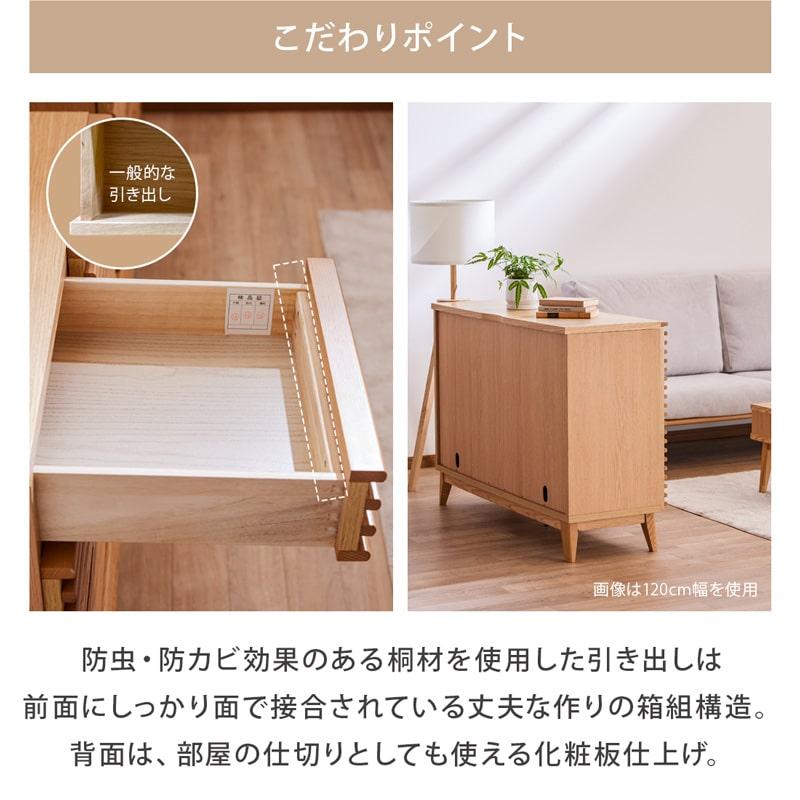 サイドボード 80cm キャビネット リビング 収納 コンパクト 引き出し