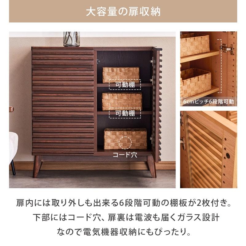 サイドボード 80cm キャビネット リビング 収納 コンパクト 引き出し