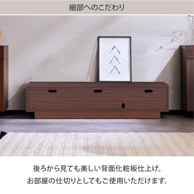 テレビボード 166cm ローボード テレビ台 TV台 収納 リビング収納 天然