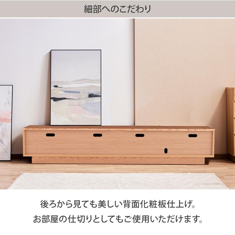 テレビボード 210cm ローボード テレビ台 TV台 収納 リビング収納 天然