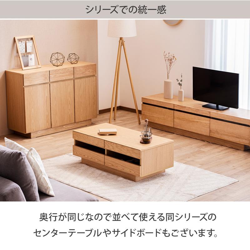 テレビボード 210cm ローボード テレビ台 TV台 収納 リビング収納 天然