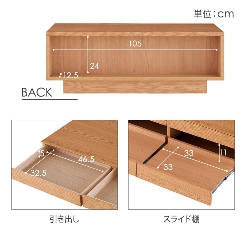 センターテーブル 105cm リビングテーブル ローテーブル 引出付き 収納