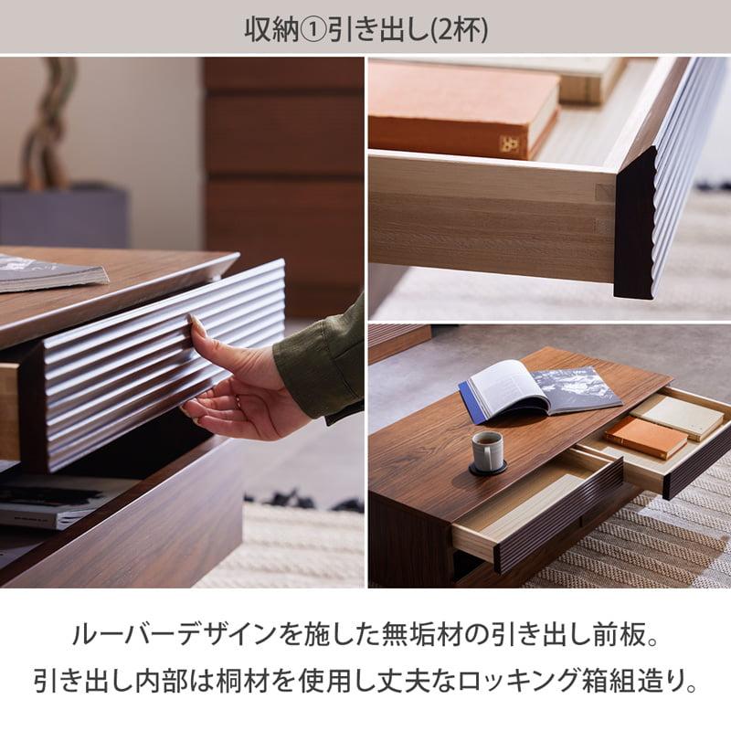 センターテーブル 105cm リビングテーブル ローテーブル 引出付き 収納