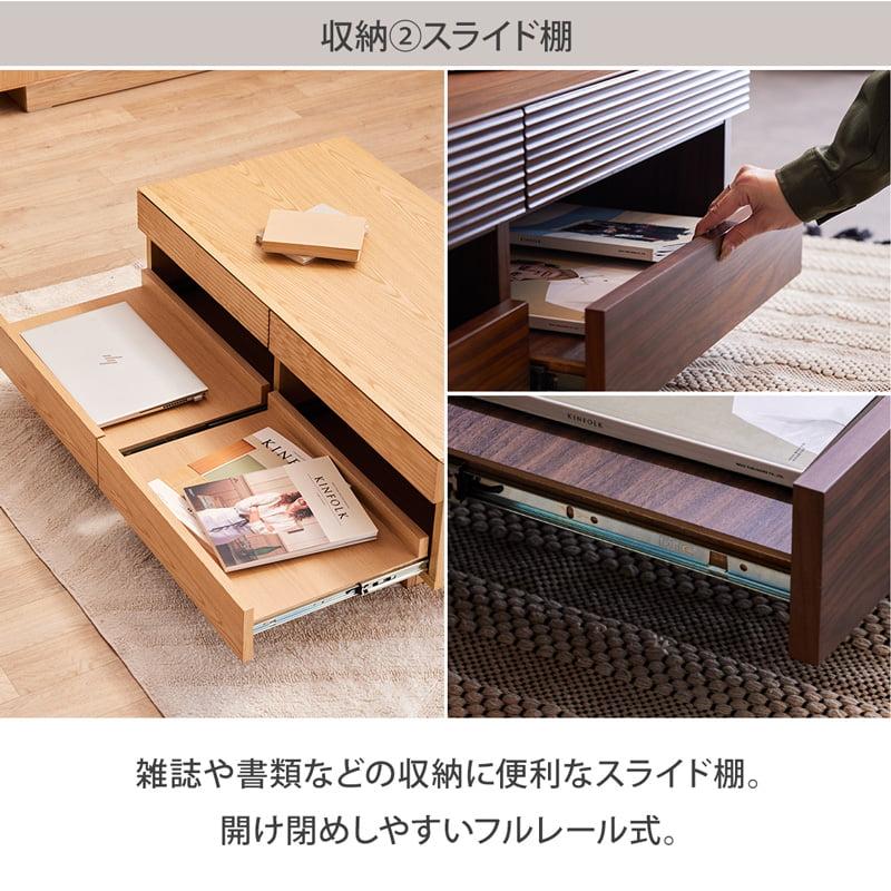 センターテーブル 105cm リビングテーブル ローテーブル 引出付き 収納