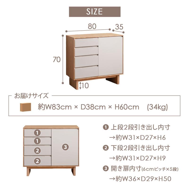 サイドボード キャビネット 80cm サイドチェスト リビングボード 完成