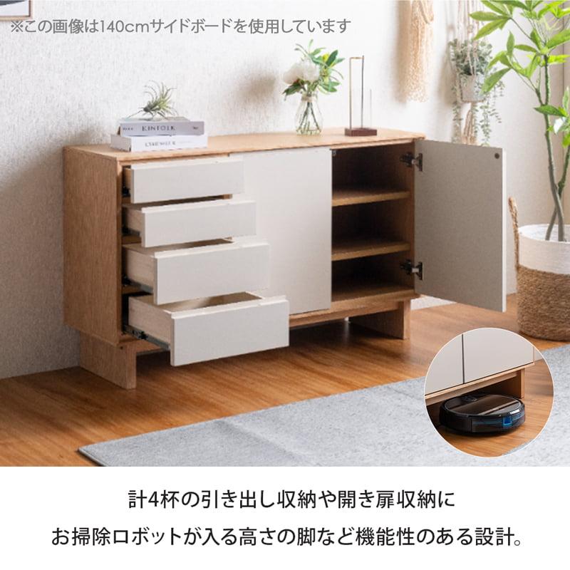 サイドボード キャビネット 80cm サイドチェスト リビングボード 完成