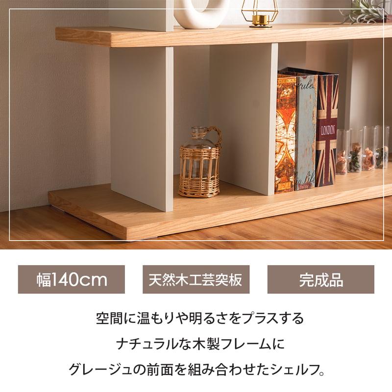 シェルフ ディスプレイラック オープンラック 木製 ウッドシェルフ