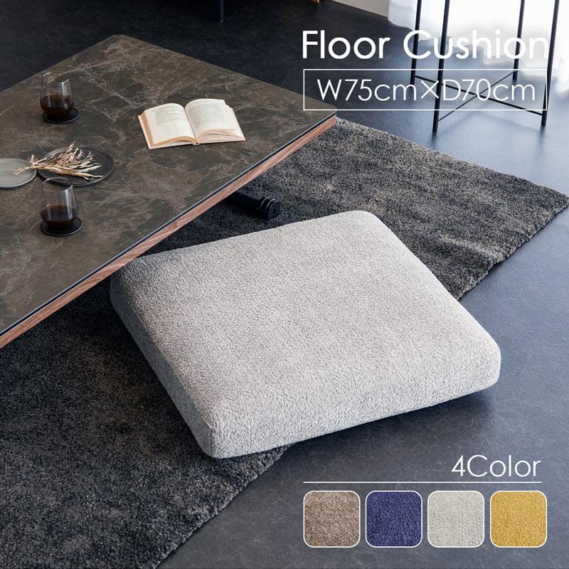 フロアクッション 幅70cm 極厚 高反発 硬め 四角 へたりにくい 厚み