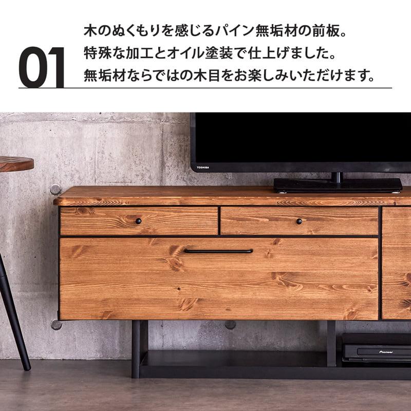 テレビボード ローボード 135cm 60インチ 一枚板風 無垢材 天然木 