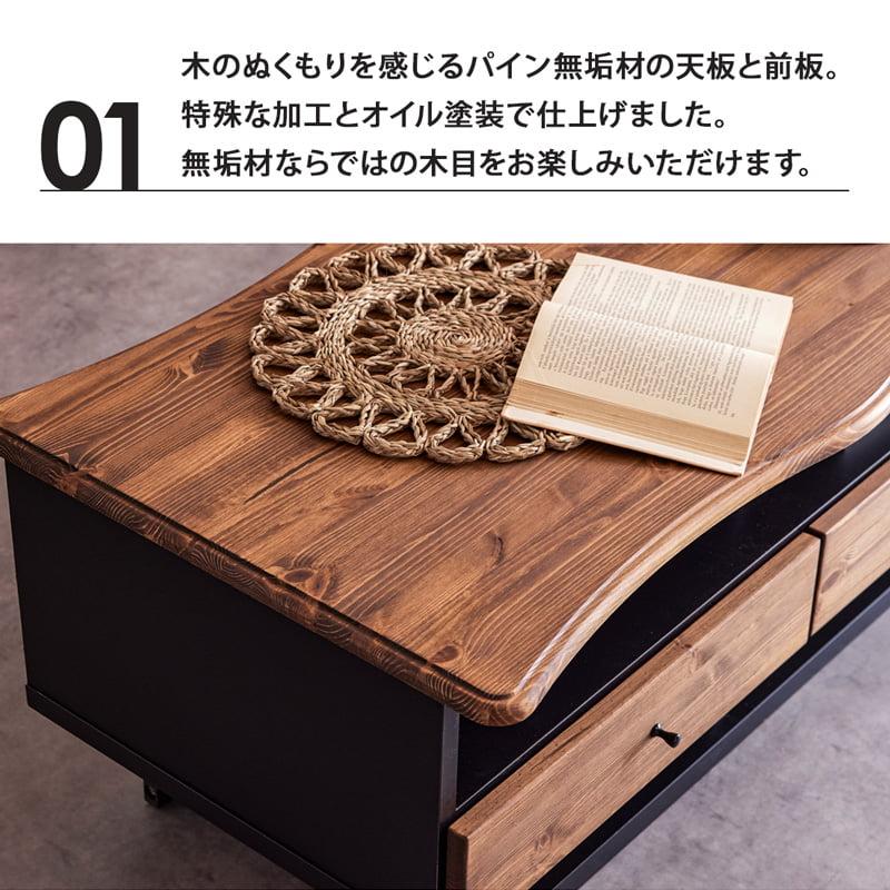 センターテーブル W105cm 幅105 リビングテーブル 収納付 ローテーブル 