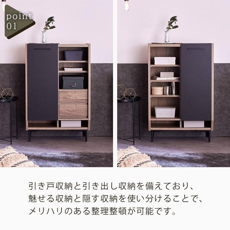 サイドボード キャビネット 幅76cm 日本製 本体完成品 木製 アイアン