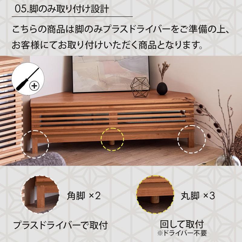 コーナーテレビ台 木製 ルーバーデザイン コーナーテレビ台 120cm ローボード テレビボード スイングコーナー