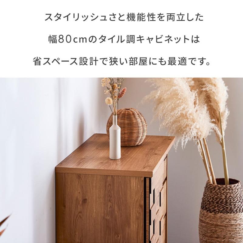 キャビネット 80cm リビングボード サイドボード 収納 ナチュラル