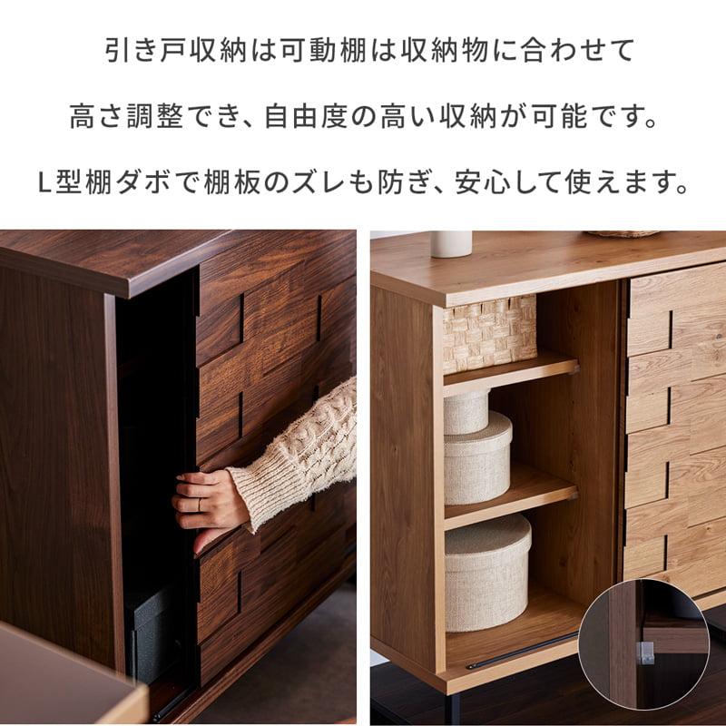 キャビネット 80cm リビングボード サイドボード 収納 ナチュラル