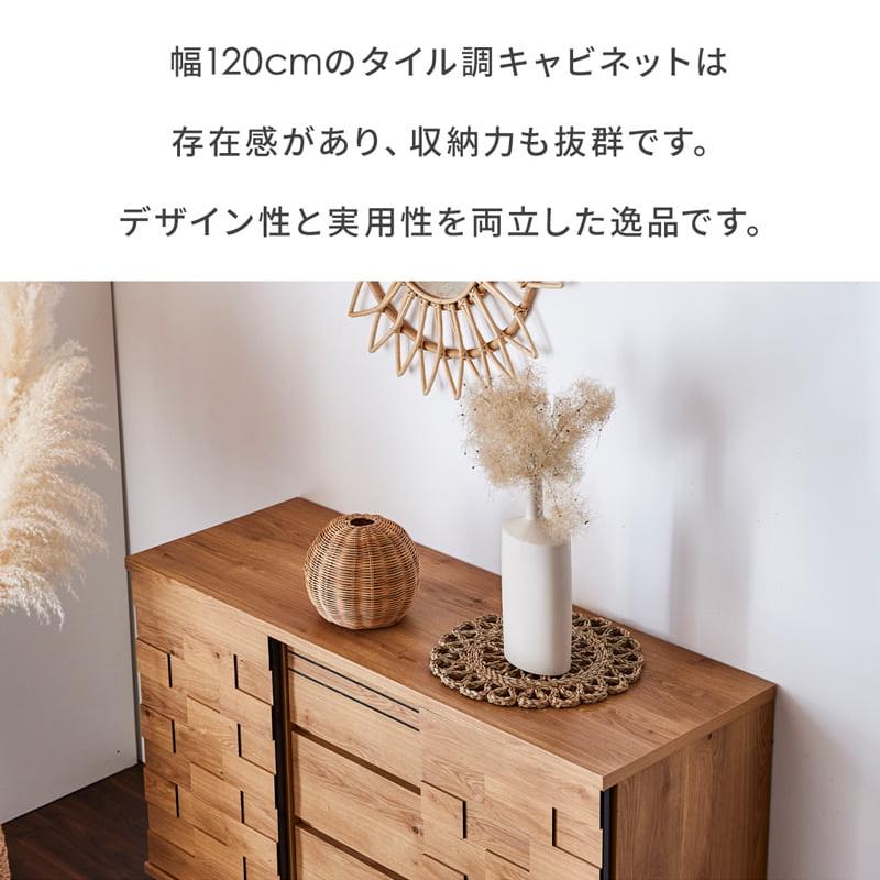 大川家具の【美品】サイドボード 幅120cm 木製 ナチュラル 収納家具 キャビネット 120cm リビングボード サイドボード 収納 ナチュラル