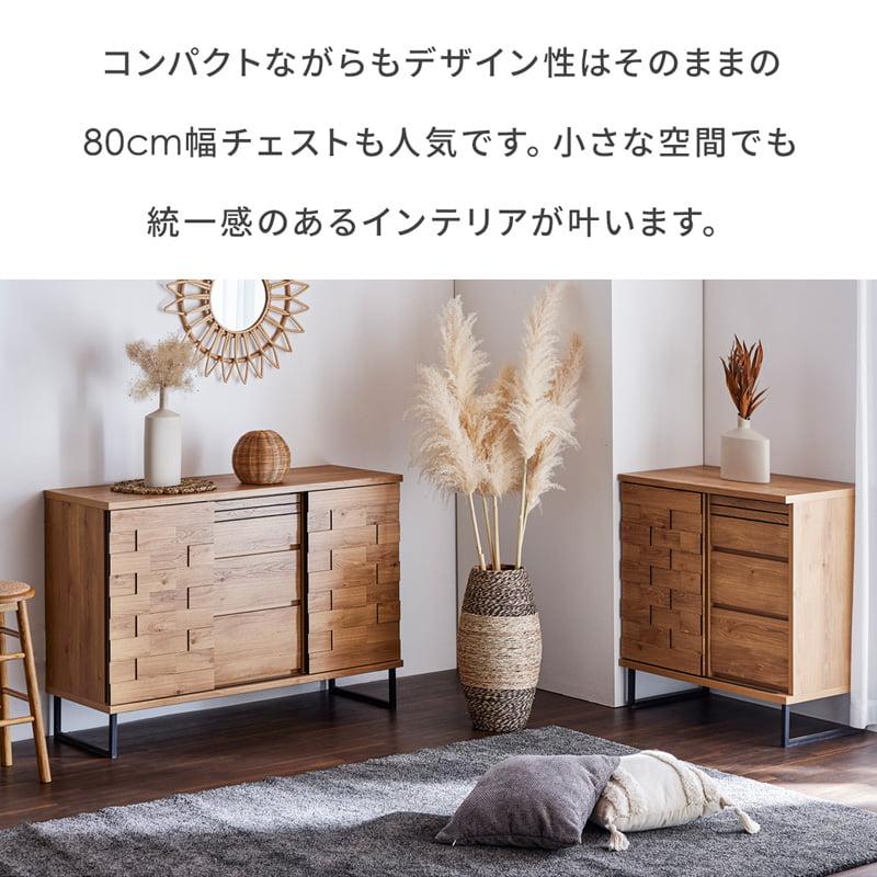キャビネット 120cm リビングボード サイドボード 収納 ナチュラル