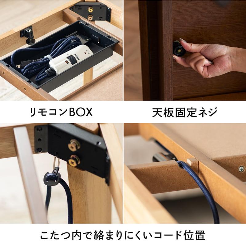 こたつ テーブル 長方形 105×65 高さ調節 継脚付き ロータイプ ハイタイプ 2WAY ウォールナット突板 天然木 UV塗装 コンパクト おしゃれ 0360の画像