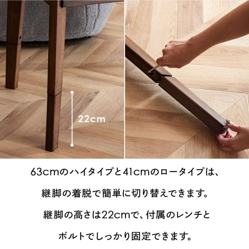 こたつ テーブル 長方形 105×65 高さ調節 継脚付き ロータイプ ハイタイプ 2WAY ウォールナット突板 天然木 UV塗装 コンパクト おしゃれ 0360の画像