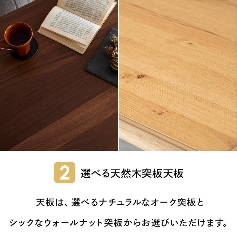 こたつ テーブル 長方形 105×65 高さ調節 継脚付き ロータイプ ハイタイプ 2WAY ウォールナット突板 天然木 UV塗装 コンパクト おしゃれ 0360の画像
