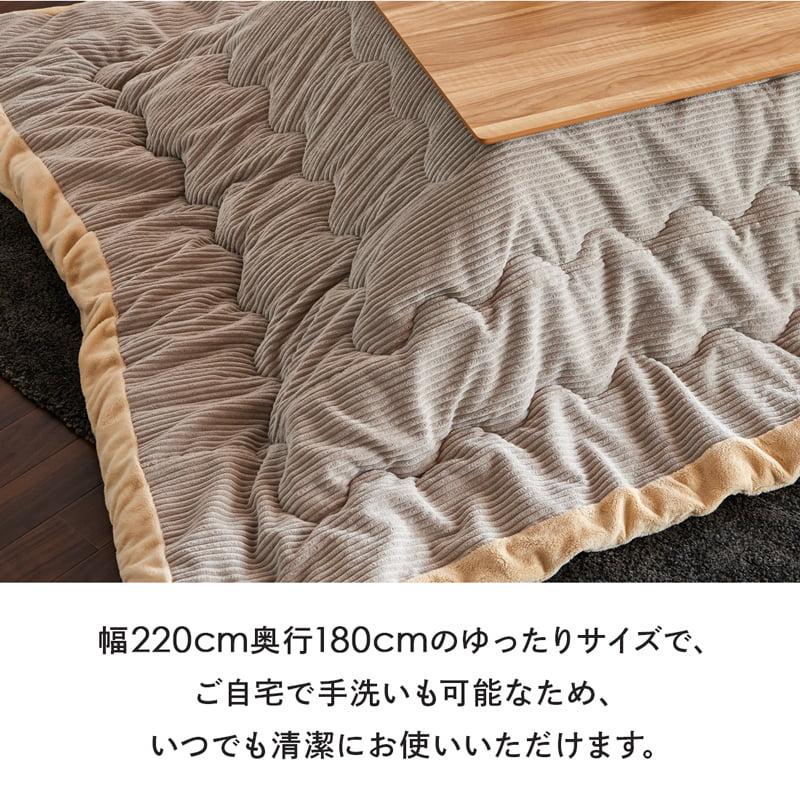 こたつ布団 長方形 おしゃれ コーデュロイ シープ調生地 グレー カーキ