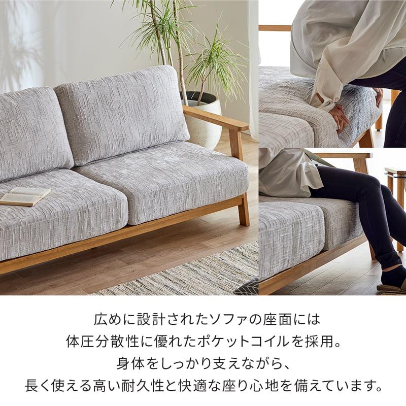 ソファ 3人掛け 肘付きソファ 天然木 オーク 無垢 フレームソファ