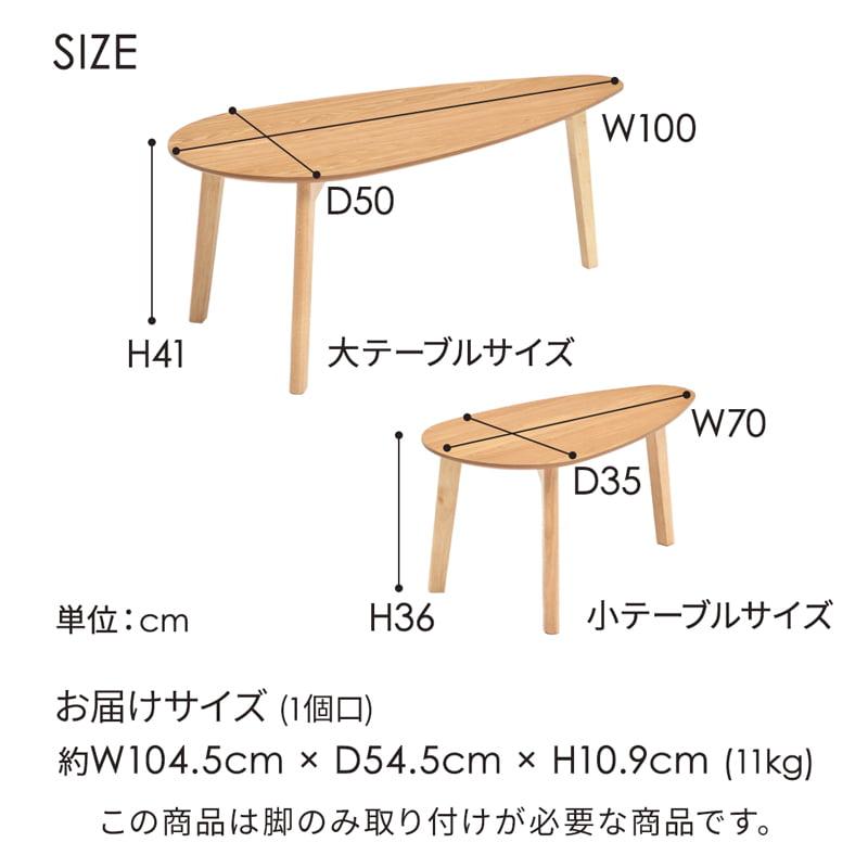 センターテーブル ネストテーブル 2点セット ローテーブル テーブル