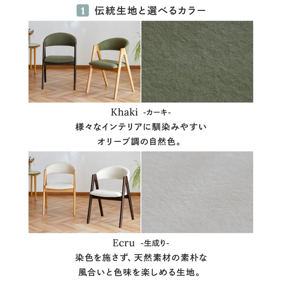 チェア ダイニングチェア 倉敷帆布 児島デニム 椅子 イス 天然木