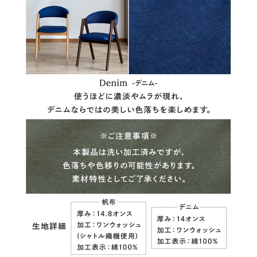 まむまむ UKダイニングチェア チェア ダイニングチェア 倉敷帆布 児島デニム 椅子 イス 天然木