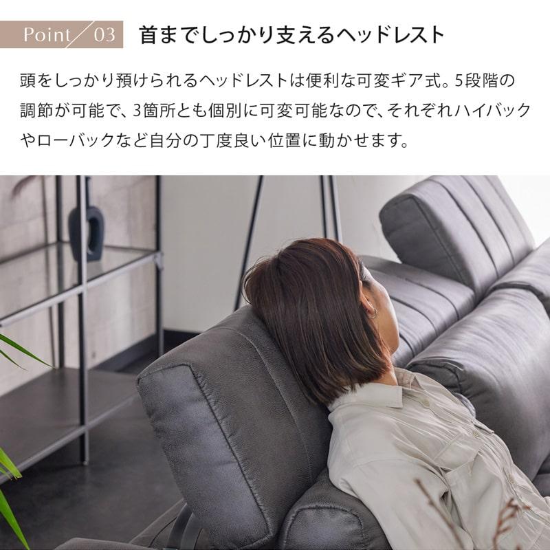 組立・設置付配送 電動ソファ 245cm 3人掛け 電動 リクライニング