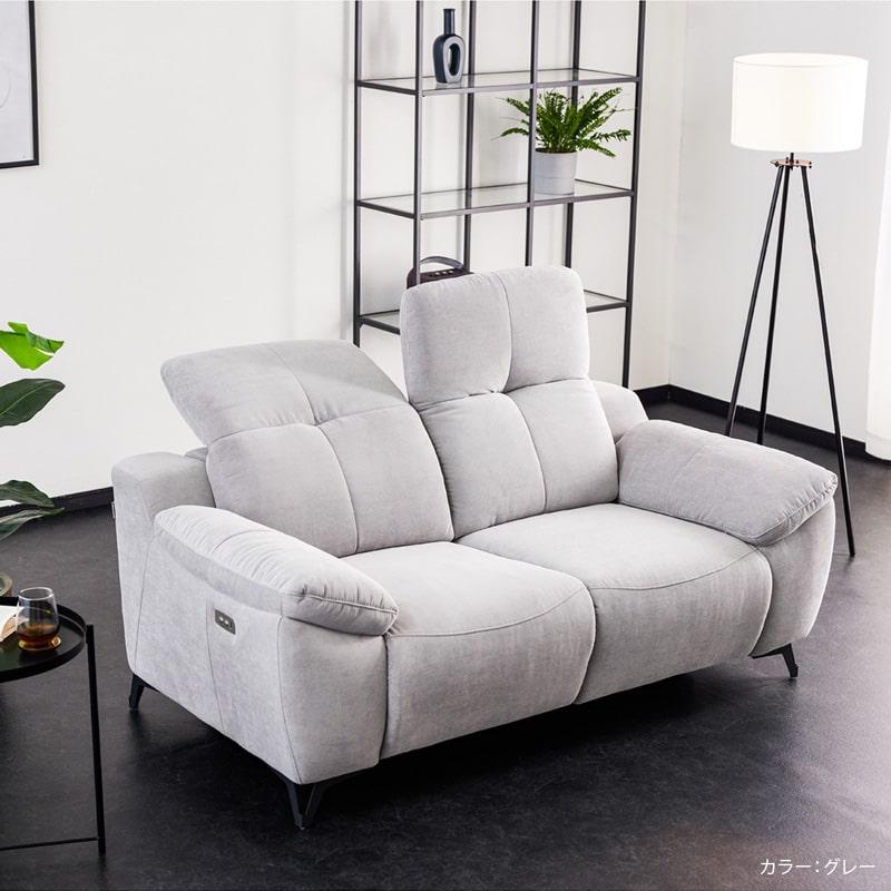 組立・設置付配送 電動ソファ 172cm 2人掛け 電動 リクライニング