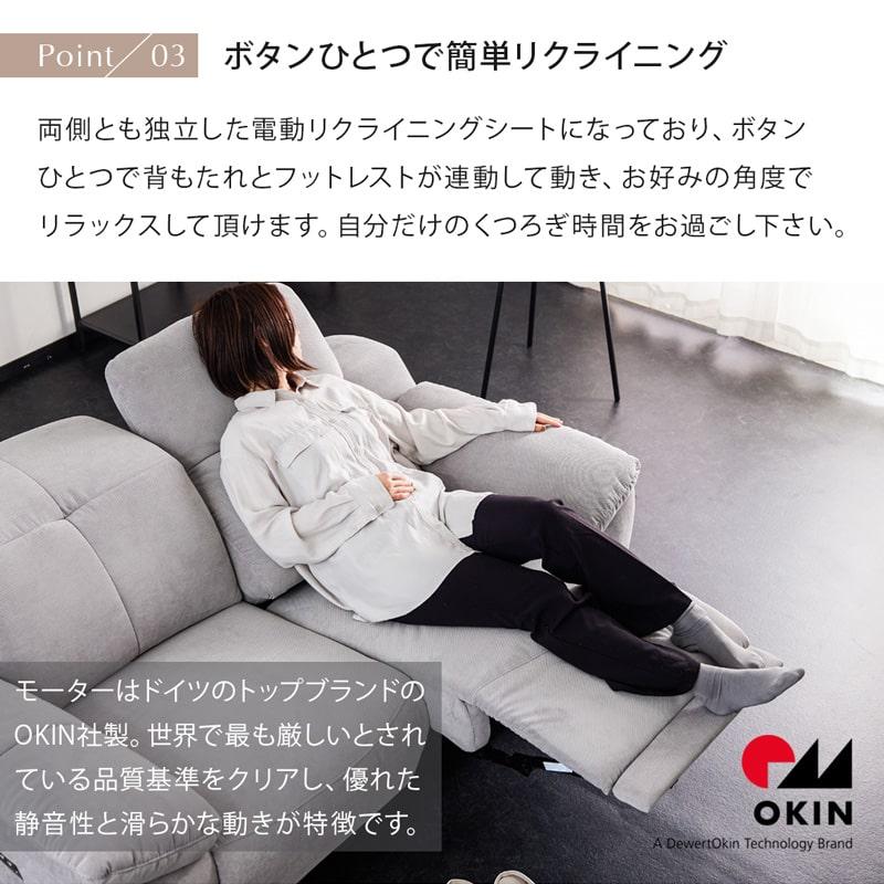 組立・設置付配送 電動ソファ 172cm 2人掛け 電動 リクライニング