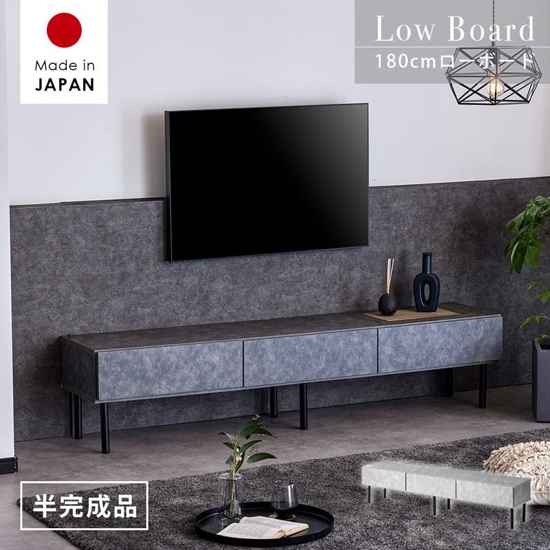 テレビボード 180cm 日本製 テレビ台 ローボード リビング収納