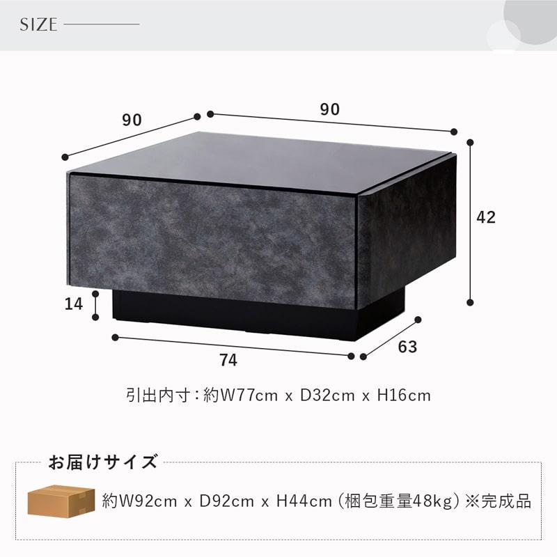 センターテーブル ローテーブル 90cm 完成品 日本製 石目調 モルタル調