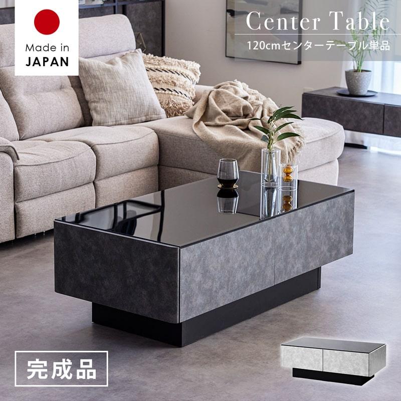 モルタル調 リビングテーブル センターテーブル 石目柄 日本製 センターテーブル ローテーブル 120cm 完成品 日本製 石目調 モルタル