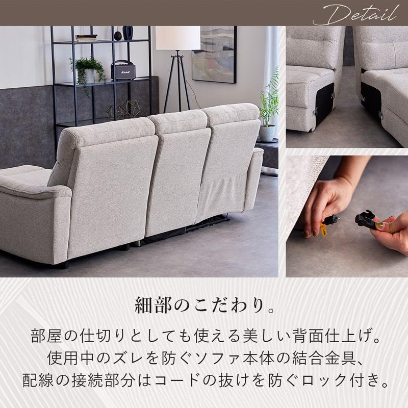 組立・設置付配送 ソファ 電動ソファ 201cm 3人掛け 電動