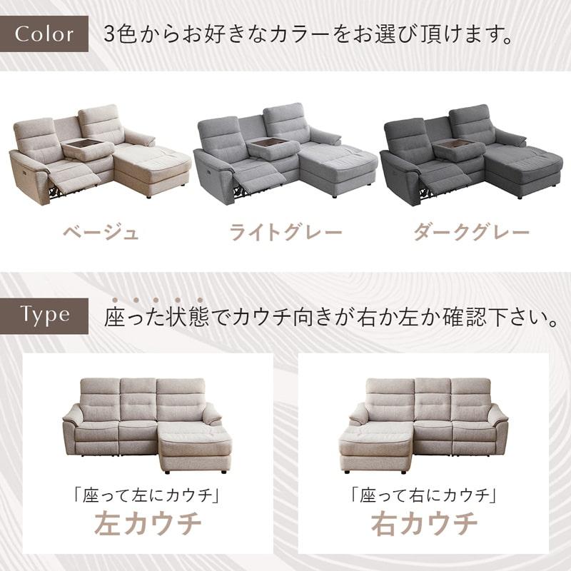 組立・設置付配送 ソファ 電動ソファ 201cm 3人掛け 電動