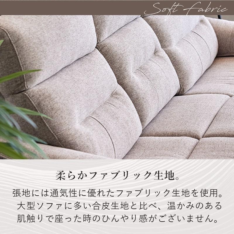 組立・設置付配送 ソファ 電動ソファ 201cm 3人掛け 電動